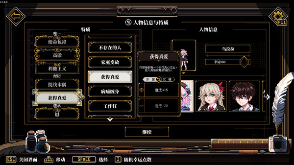 人格解体 v2.1.4（Depersonalization）免安装中文版 截图