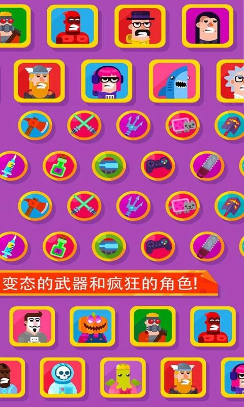 【安卓手机游戏】冷血射手 v7.1.11（免费内购） 截图