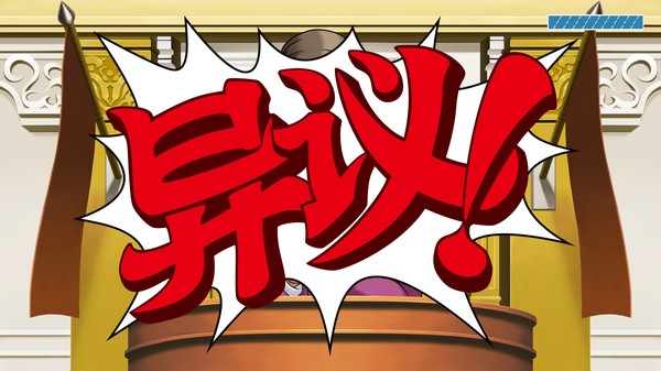 逆转裁判123 成步堂精选集 Build.20282248（Phoenix Wright: Ace Attorney Trilogy）免安装中文版 截图