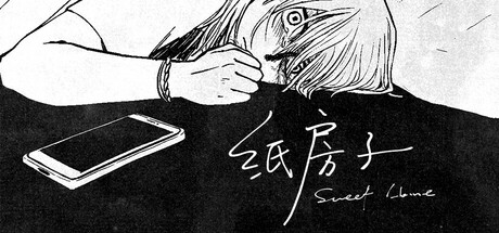 纸房子 Build.19744053（Paper house）免安装中文版