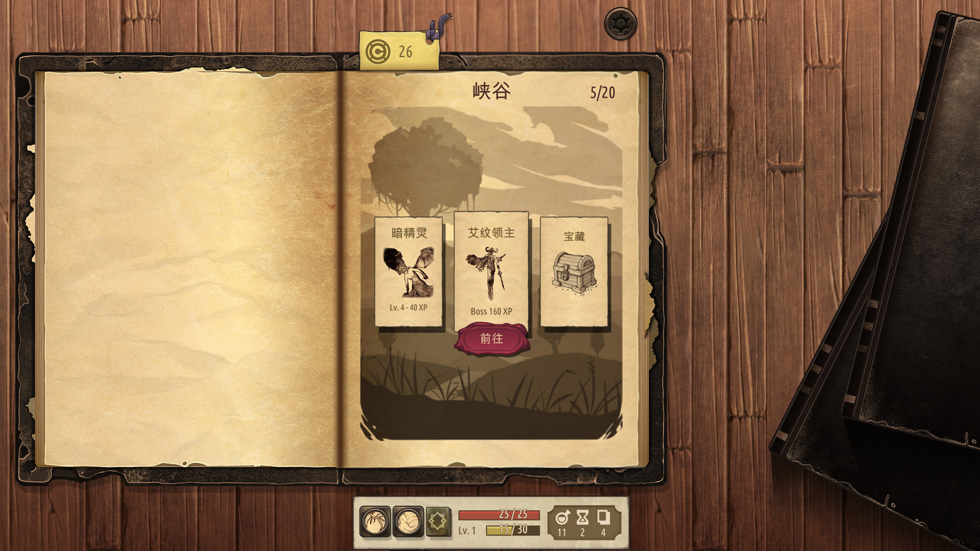 魔法之剑：起源 Build.5285728（Spellsword Cards Origins）免安装中文版 截图