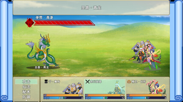 帝缚山海 免安装中文版 截图