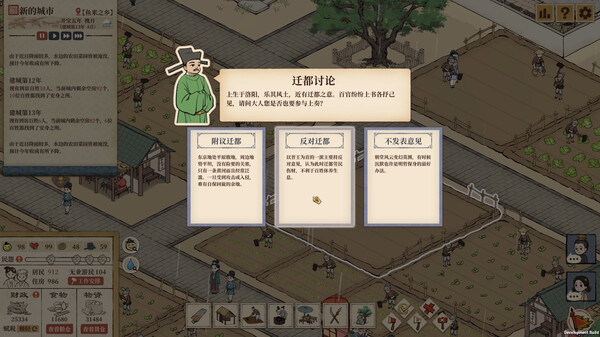 满庭芳：宋上繁华 v1.6.0R 送修改器（Thriving City Song）免安装中文版 截图