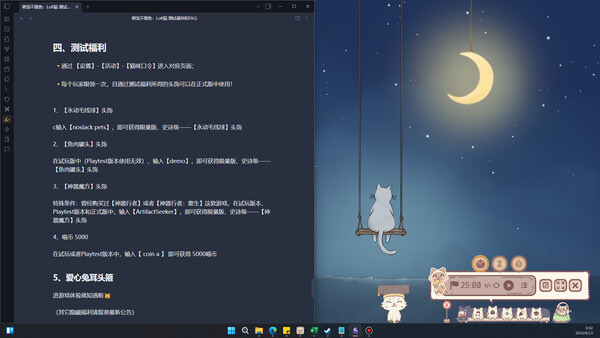 萌宠不摸鱼：Lofi猫 v1.0.24（NoSlack Pets Lo-Fi Paws）免安装中文版 截图