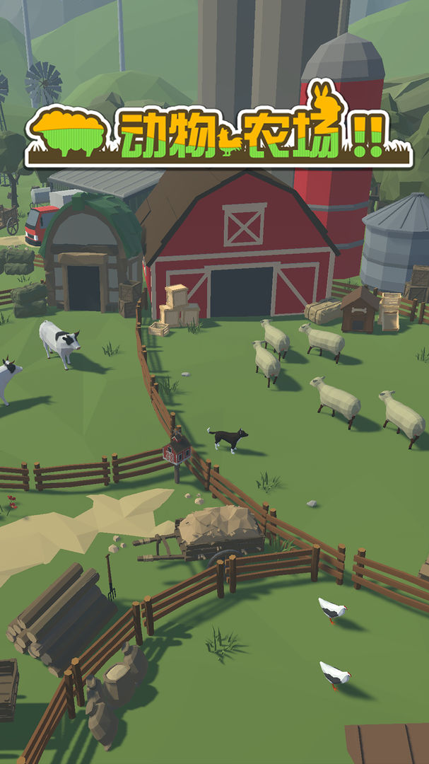 【安卓手机游戏】动物农场 v1.5.20 无限货币