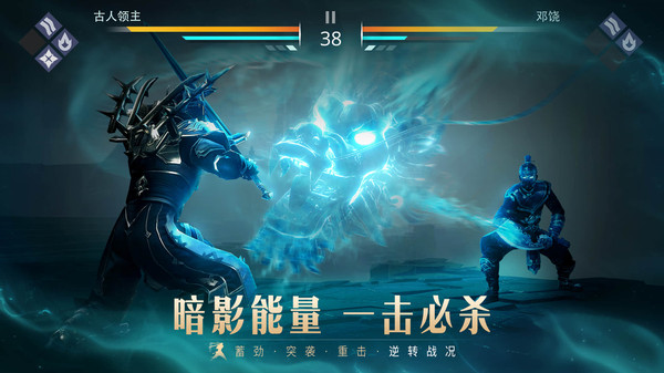 【安卓手机游戏】暗影格斗3 截图