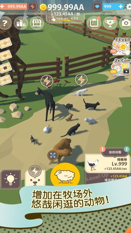 【安卓手机游戏】动物农场 v1.5.20 无限货币 截图