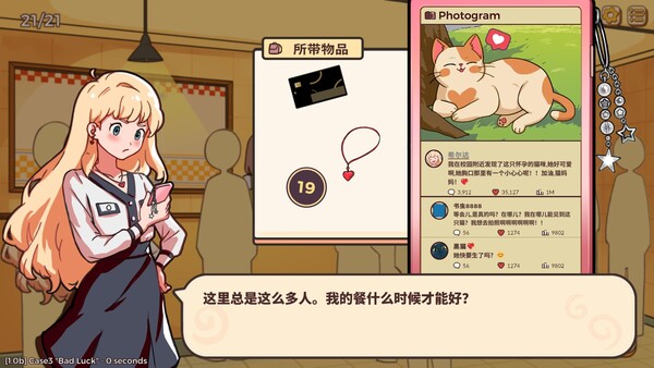 小小麻烦：温馨侦探游戏 v1.0f（Little Problems A Cozy Detective Game）免安装中文版 截图