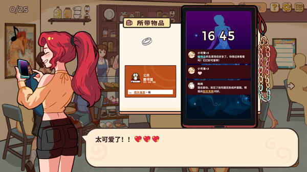 小小麻烦：温馨侦探游戏 v1.0f（Little Problems A Cozy Detective Game）免安装中文版 截图