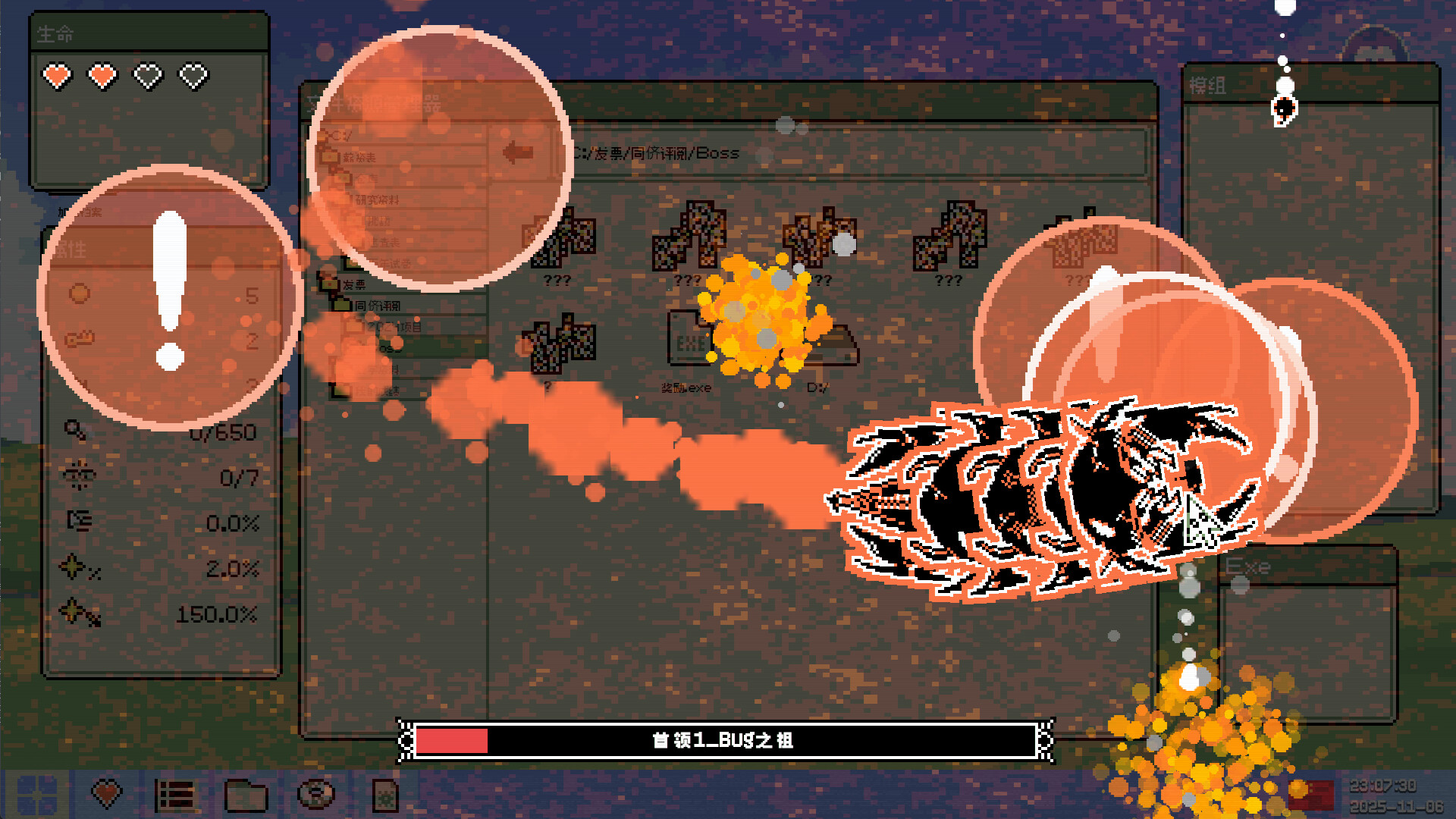 病毒识别：拯救系统 Build.21024048（Identifile Desktop Dungeon）免安装中文版 截图