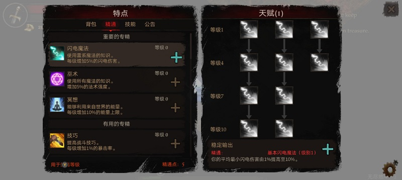 【安卓手机游戏】渴望力量 v1.68.07 截图