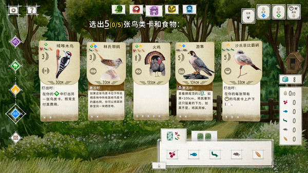 展翅翱翔 v1.7.1134 全DLC（WINGSPAN）免安装中文版 截图