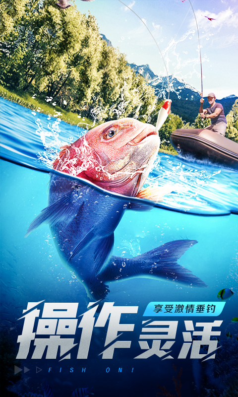 【安卓手机游戏】【钓鱼】欢乐钓鱼大师v1.0.0.137961_内置菜单【未知封号风险】 截图