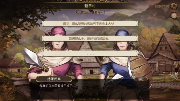 漂流佣兵 v1.0.240823（Wander Hero）免安装中文版 截图