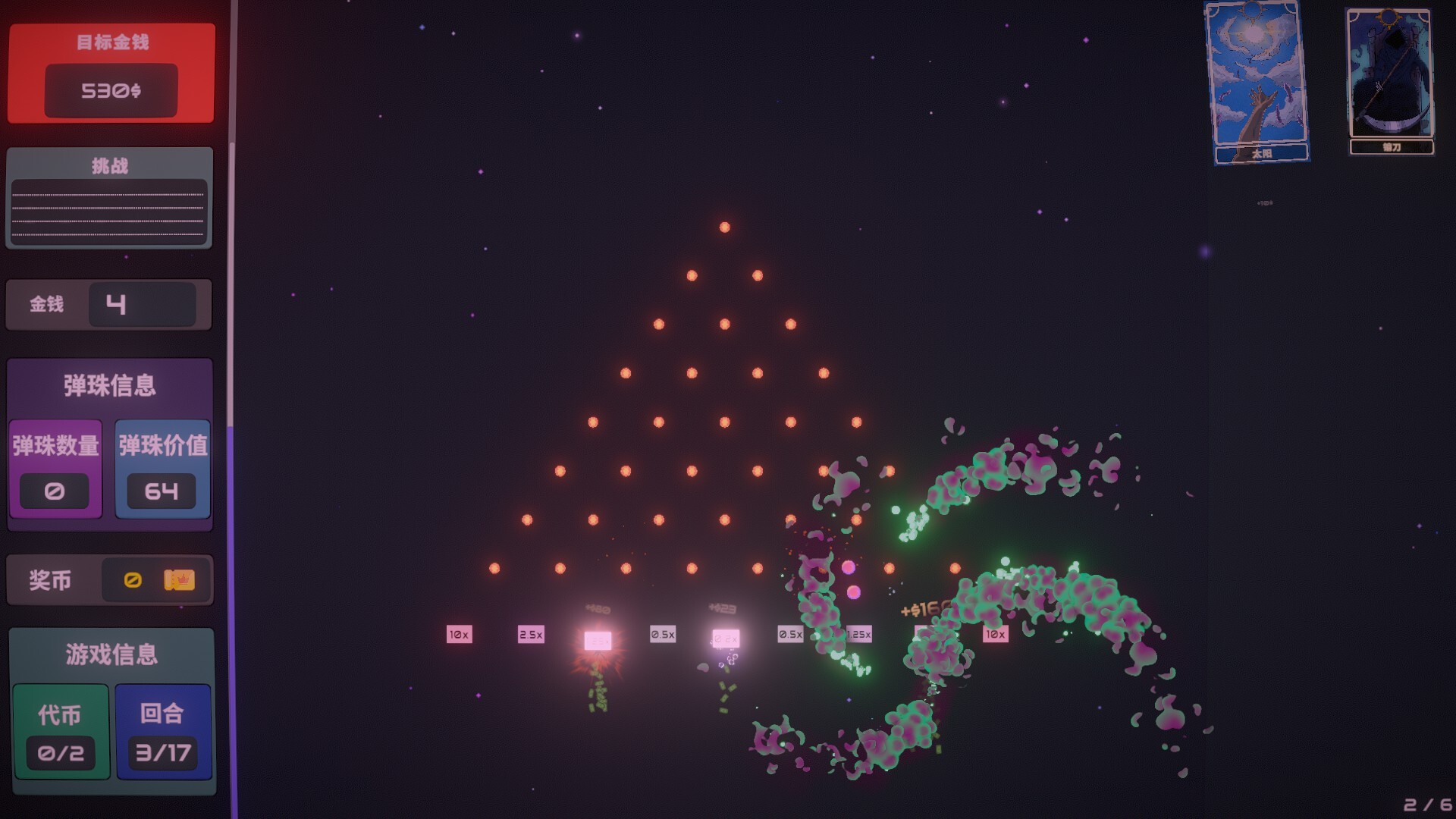 心跳弹珠台 Build.21736171（Plinbo Roguelike Plinko）免安装中文版 截图