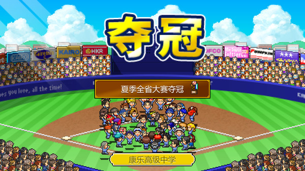棒球学院物语 v1.41（Home Run High）免安装中文版 截图