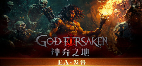 神弃之地 v1.0.0正式版（GOD FORSAKEN）免安装中文版
