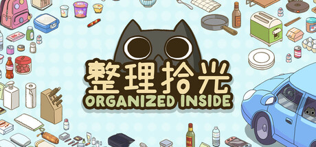 整理拾光 v1.5.0（Organized Inside）免安装中文版