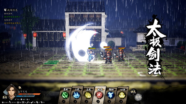 逸剑风云决 v1.24.29 送修改器（Wandering Sword）免安装中文版 截图