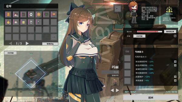铁骑少女 v1.3.2009（Cavalry Girls）免安装中文版 截图