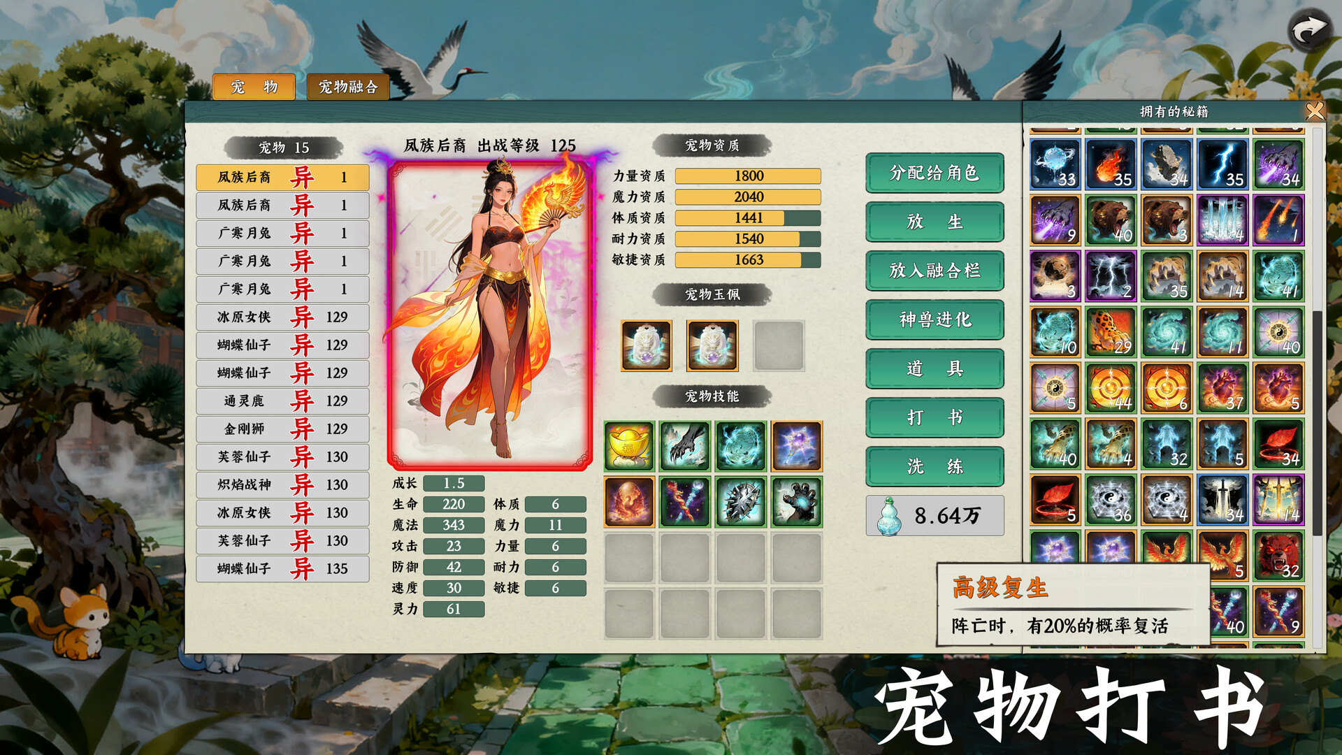挂机西游模拟器 v1.10.4（Idle Quest Simulator）免安装中文版 截图