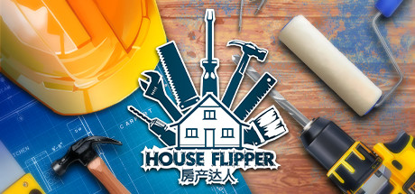 房产达人1 v1.24157（House Flipper）免安装中文版