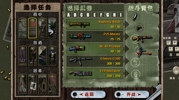 二战前线合集 Build.18278714（Commando Collection）免安装中文版 截图