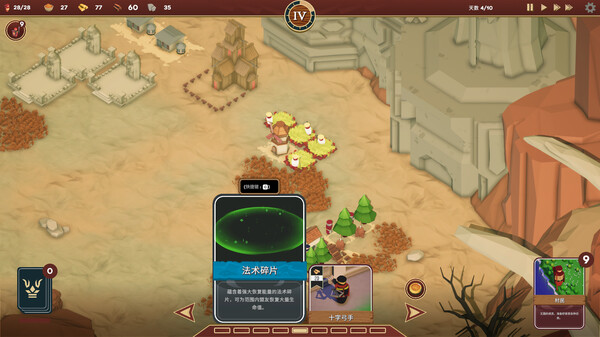 卡牌王国 v1.2.0（Kingdoms Deck）免安装中文版 截图