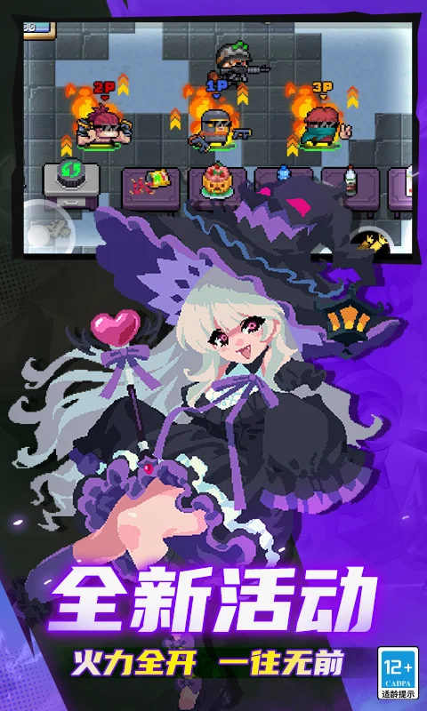 【安卓手机游戏】【闯关】元气骑士v6.6.0 截图