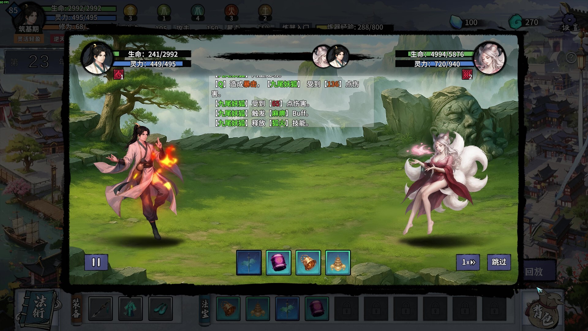 轮回修仙传 Build.21332681（Re-xiuxian Legend）免安装中文版 截图