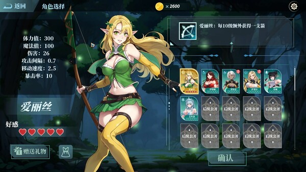 地牢少女：幸存者 Build.19636726（Dungeon Maiden Survivor）免安装中文版 截图