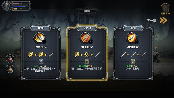 暗夜游侠 v1.15（Dark Ranger）免安装中文版 截图