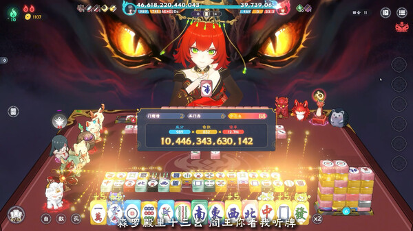我在地府打麻将 Build.21892479（Demonic Mahjong）免安装中文版 截图