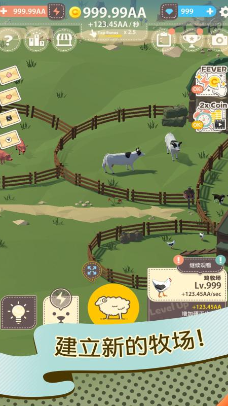 【安卓手机游戏】动物农场 v1.5.20 无限货币 截图