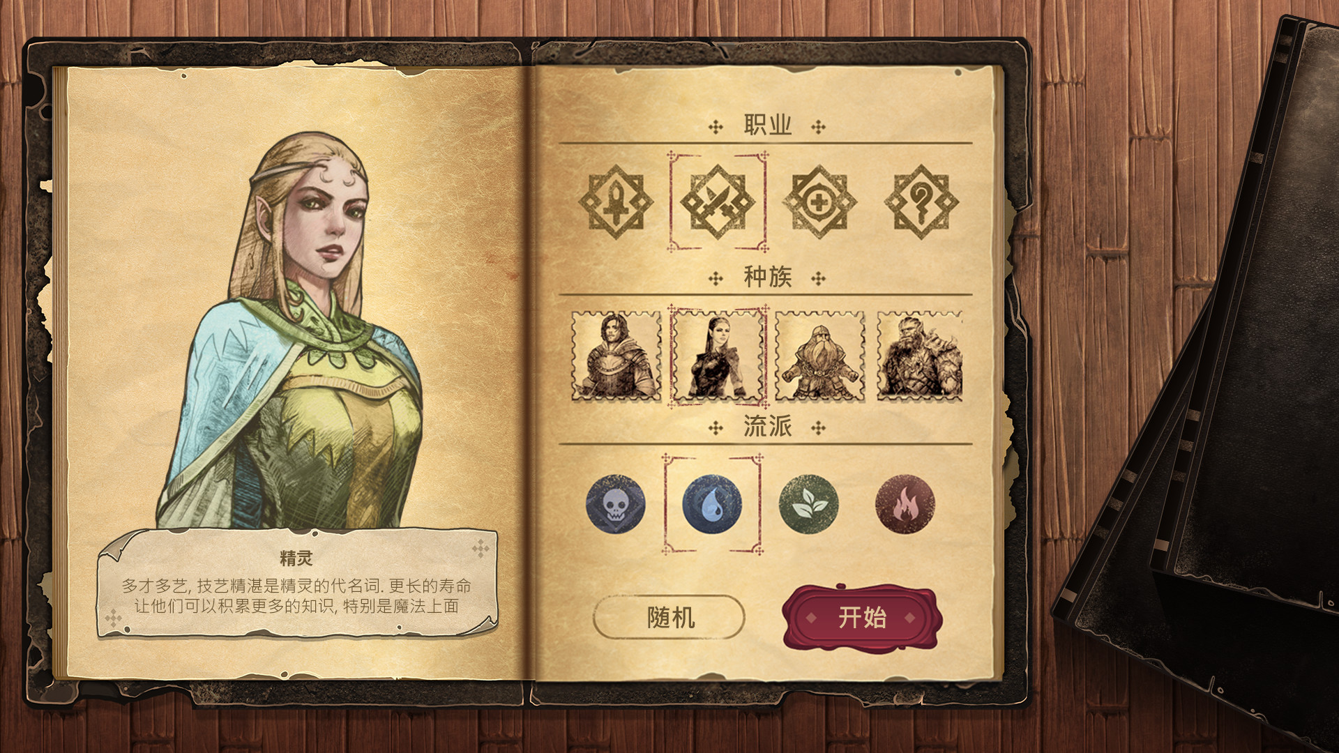 魔法之剑：起源 Build.5285728（Spellsword Cards Origins）免安装中文版 截图