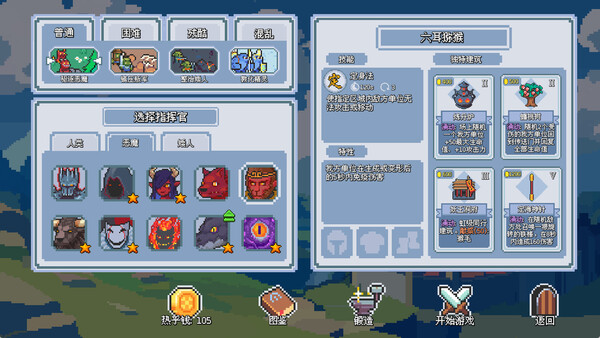 这里没有兽人 Build.21547055（There Are No Orcs）免安装中文版 截图
