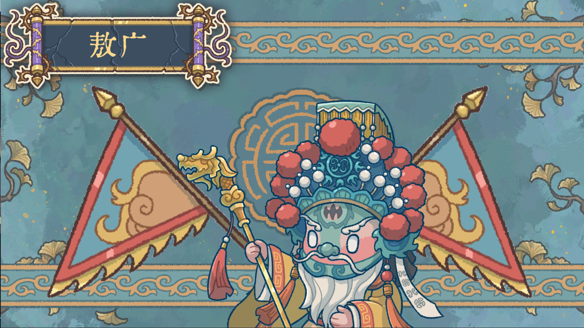 出将入相 v1.0.111616（Lyric Reaper）免安装中文版 截图