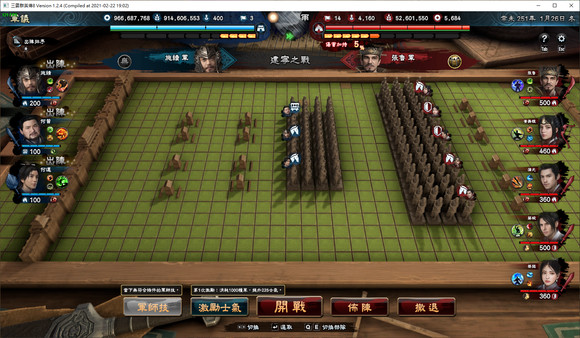 三国群英传8 免安装中文版 截图