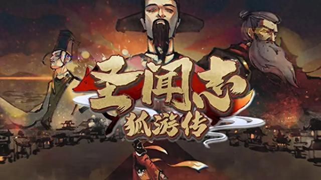 圣闻志狐游传（the shengs written journey of hoo）免安装中文版