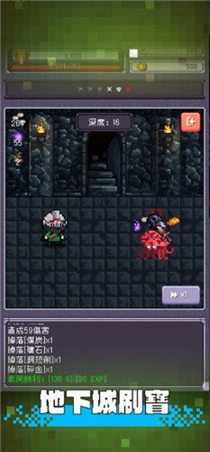 【手游】勇者大人的刷怪城_内购反增1.0.1