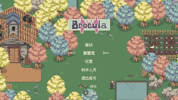 布洛古拉 v1.0.0.30（Brocula）免安装中文版 截图