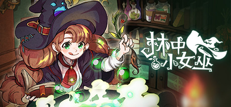 林中小女巫 v4.20.12.0（Little Witch in the Woods）免安装中文版