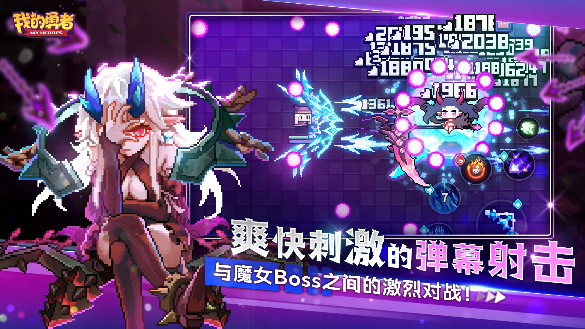 【安卓手机游戏】【动作】我的勇者v7.3.3_内置作弊菜单 截图