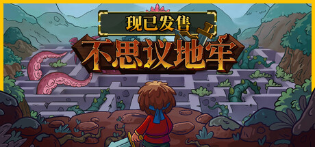 不思议地牢（Lord Ambermaze）免安装中文版