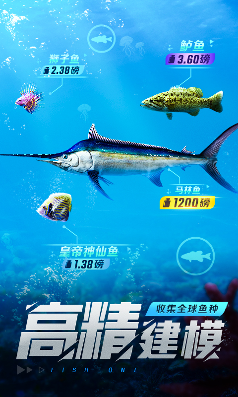 【安卓手机游戏】【钓鱼】欢乐钓鱼大师v1.0.0.137961_内置菜单【未知封号风险】 截图