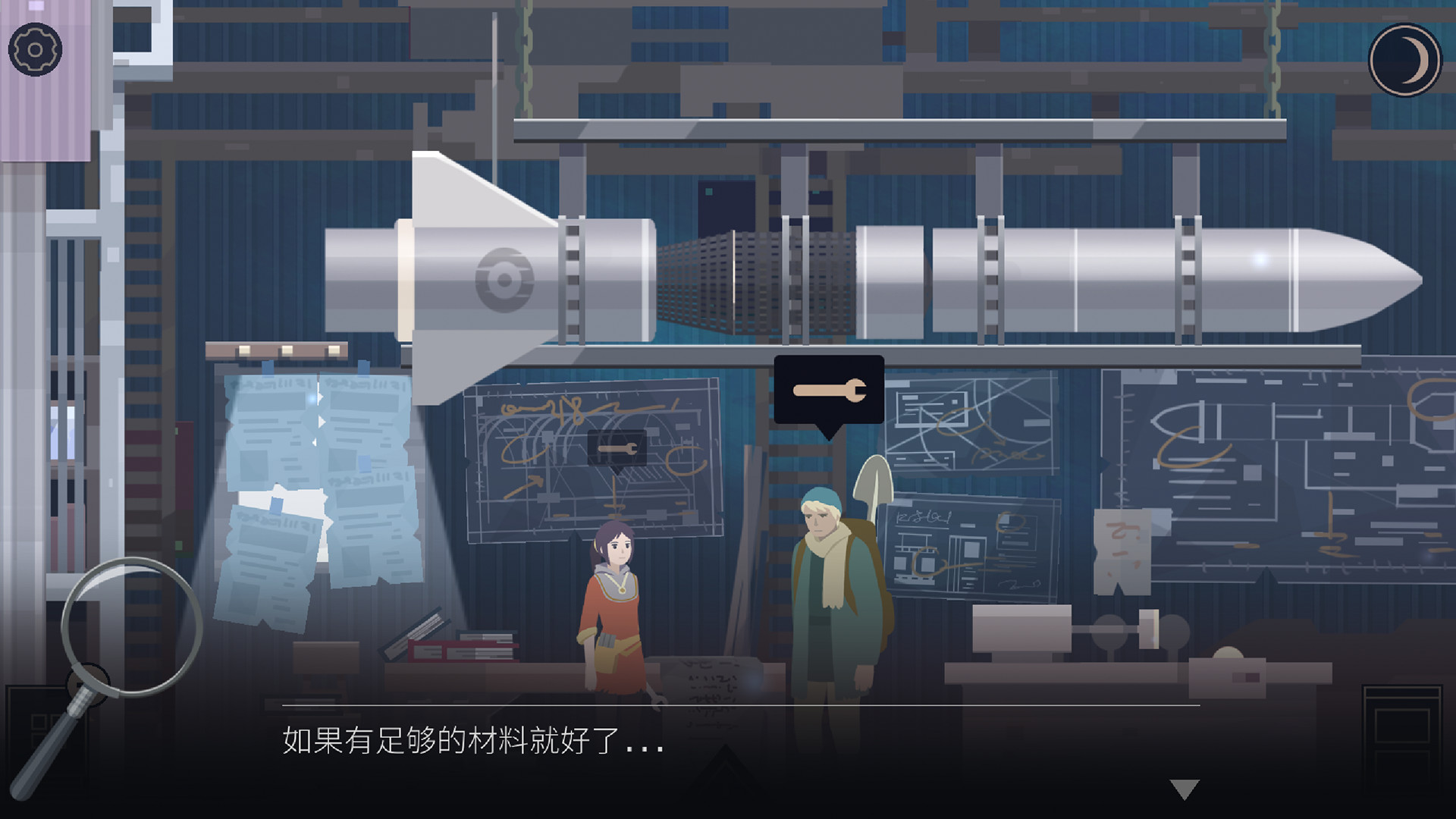 OPUS：灵魂之桥 v4.8.1（OPUS Rocket of Whispers）免安装中文版 截图