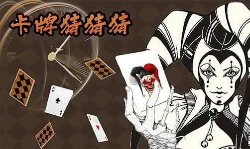 【安卓手机游戏】小丑牌_96963