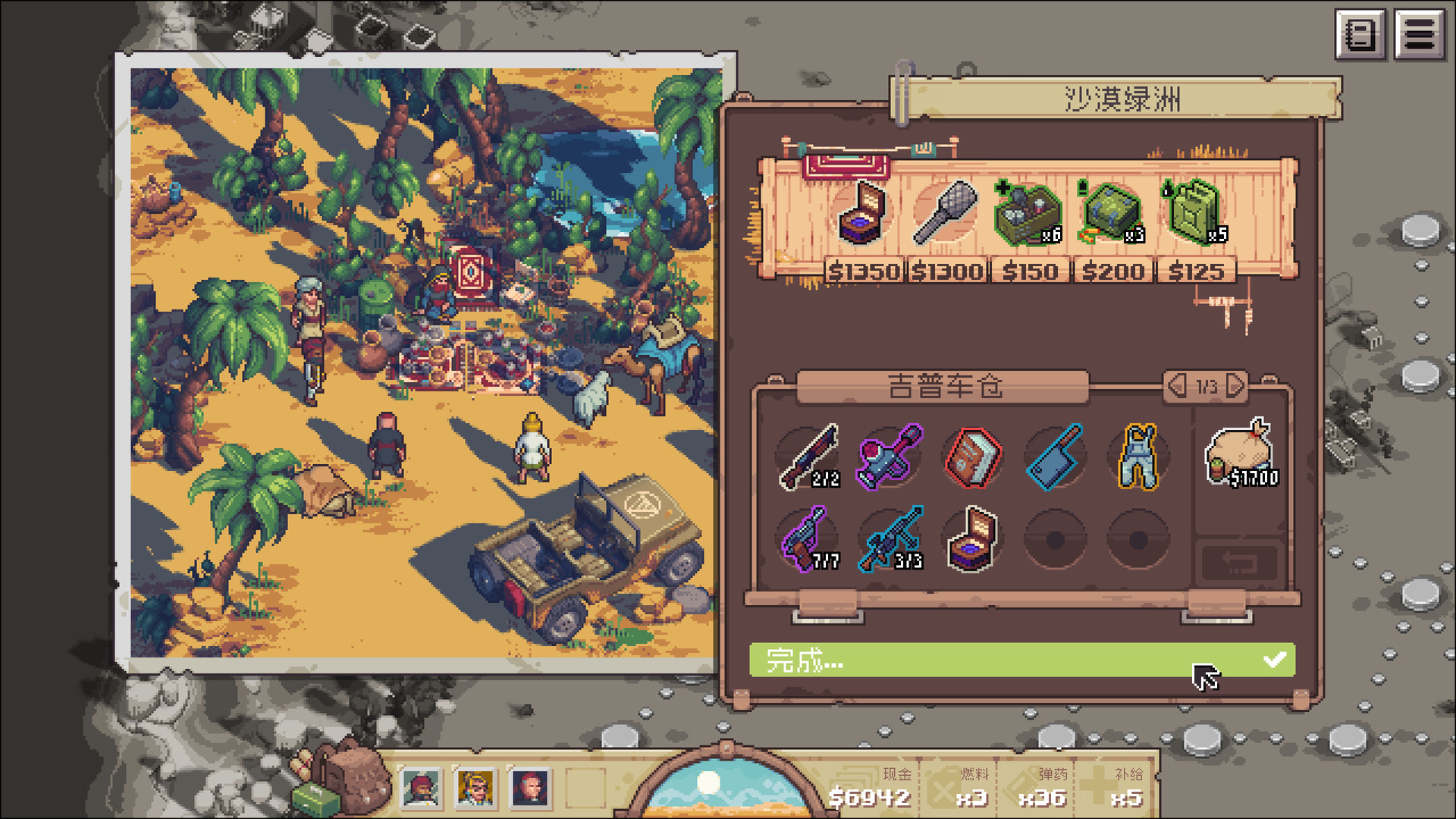 沙路 v1.4.1（Pathway）免安装中文版 截图