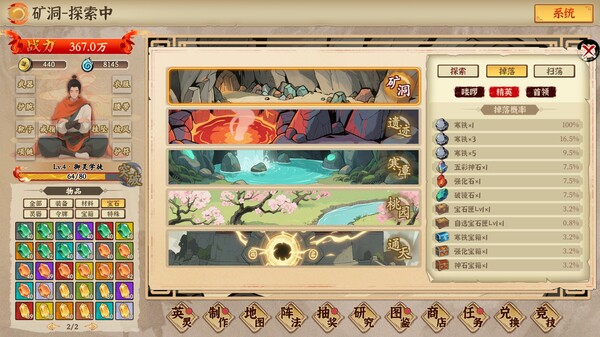 挂机手游模拟器 v1.0.9T 免安装中文版 截图