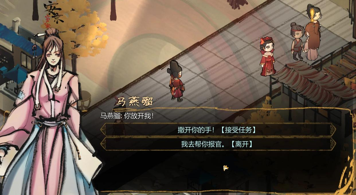 圣闻志狐游传（the shengs written journey of hoo）免安装中文版 截图